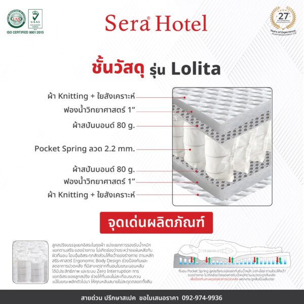 ที่นอน Pocket Spring "Lolita" - Image 2