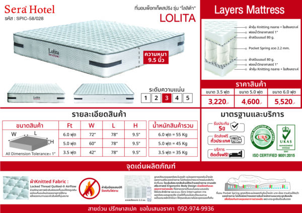 ที่นอน Pocket Spring "Lolita" - Image 5
